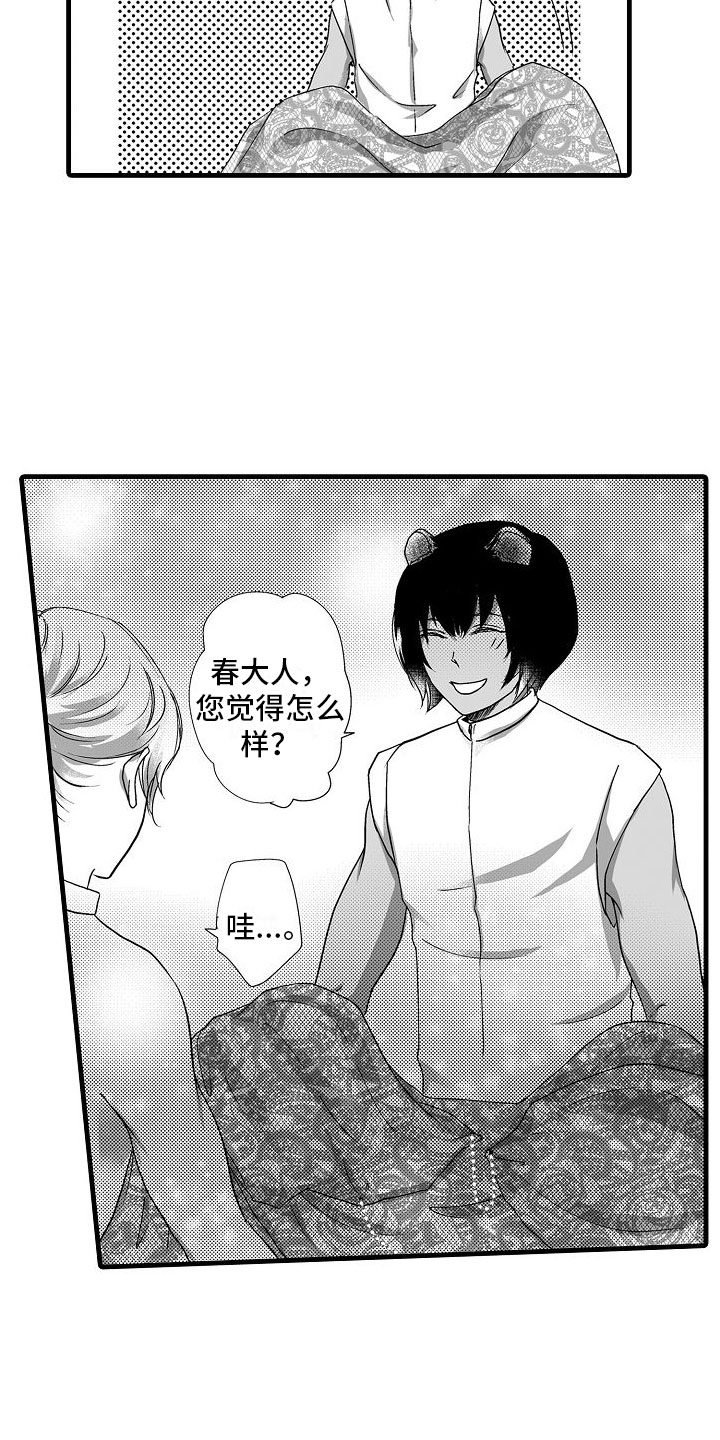益节液体氨糖和片剂哪个好漫画,第14章：一直在一起2图