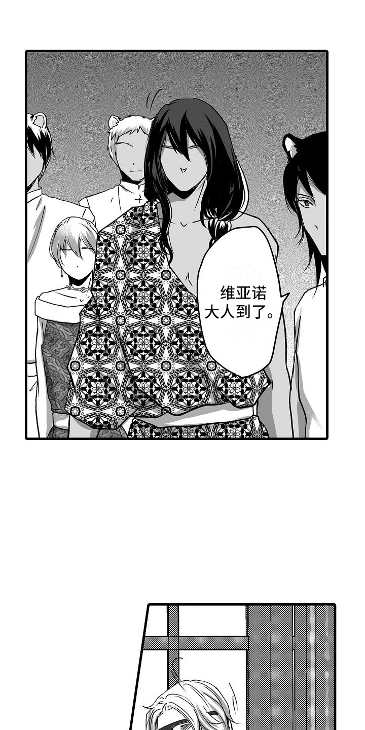 异乡人漫画,第16章：吓人2图