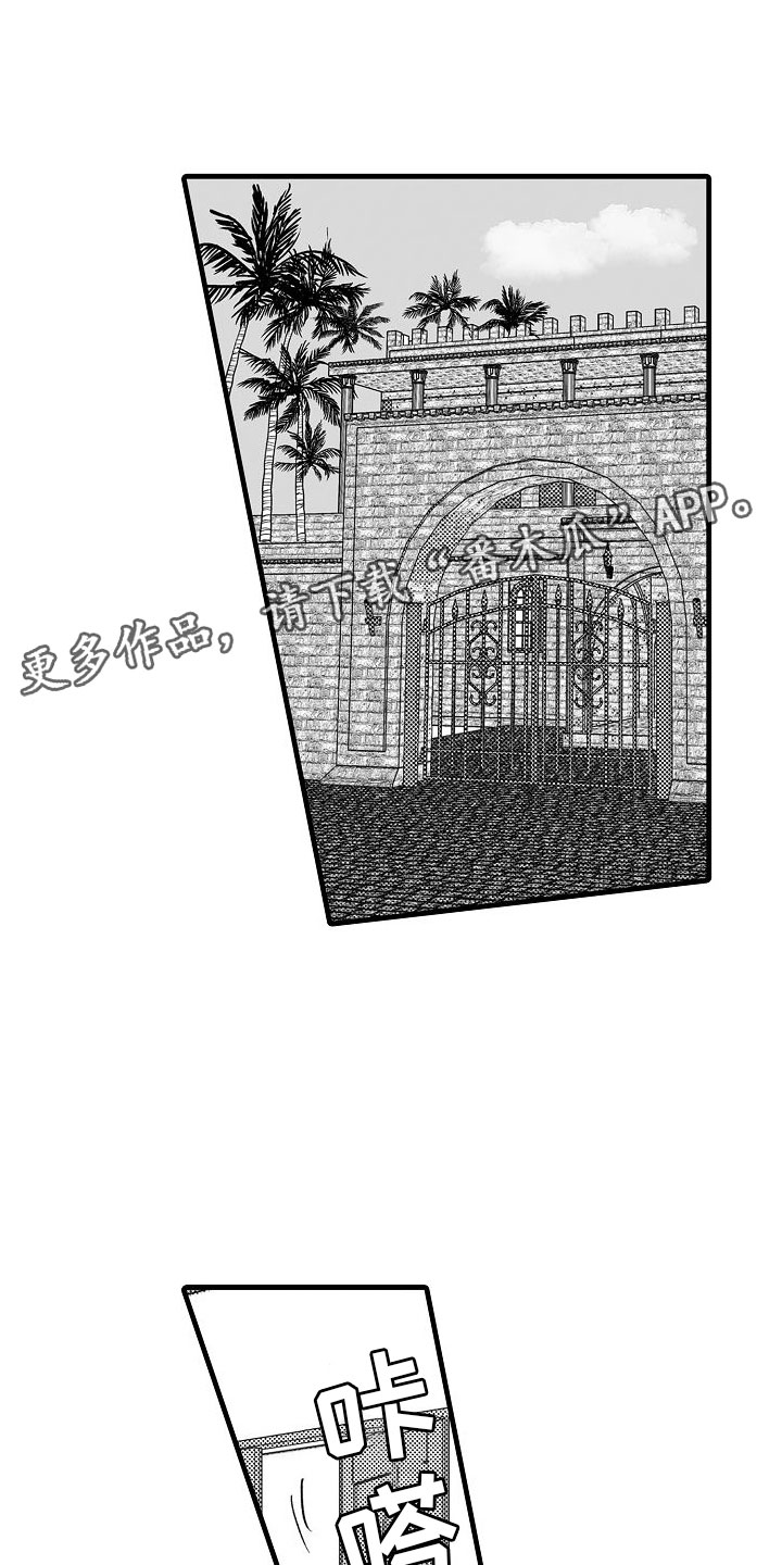 异界野兽人领主漫画,第21章：克服不安1图