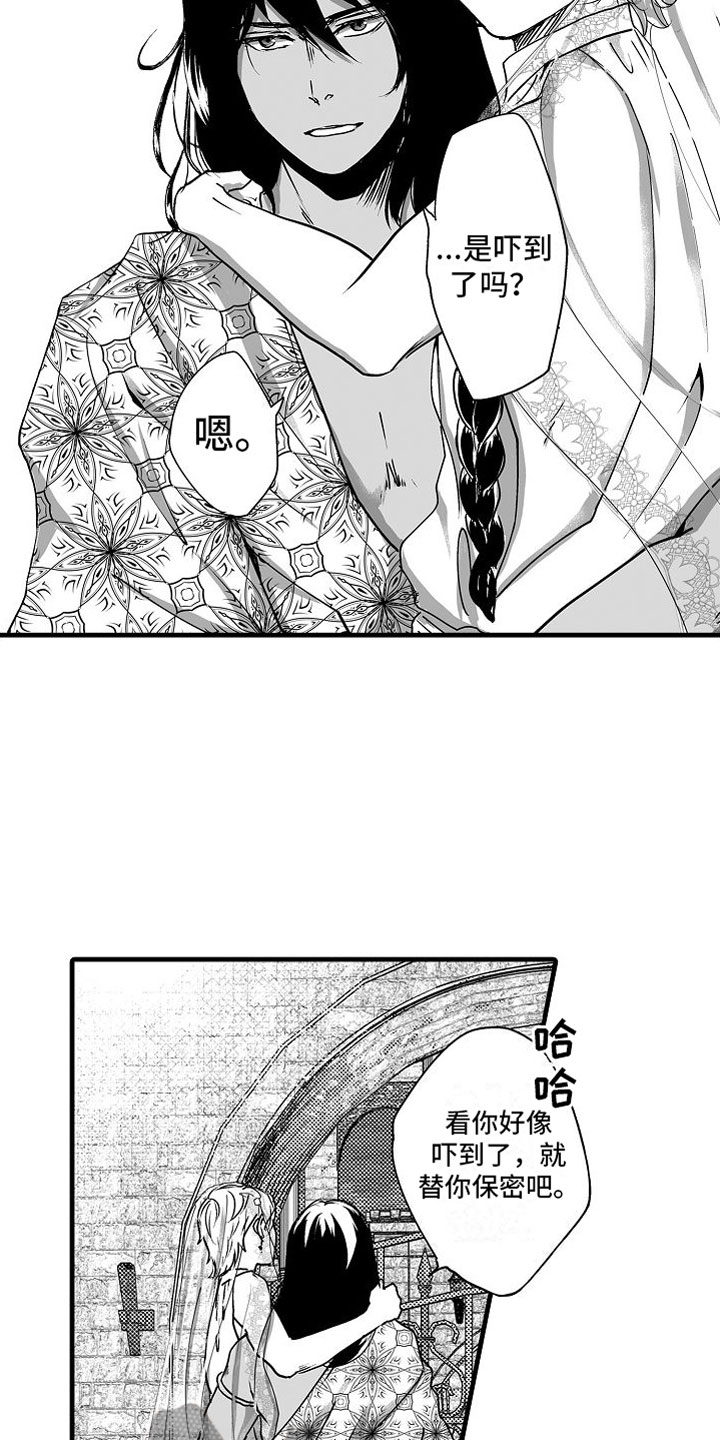 益节液体氨糖和片剂哪个好漫画,第12章：惊喜2图