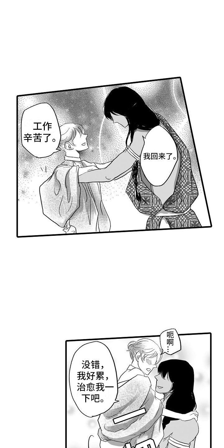 异界野兽人领主漫画,第21章：克服不安4图