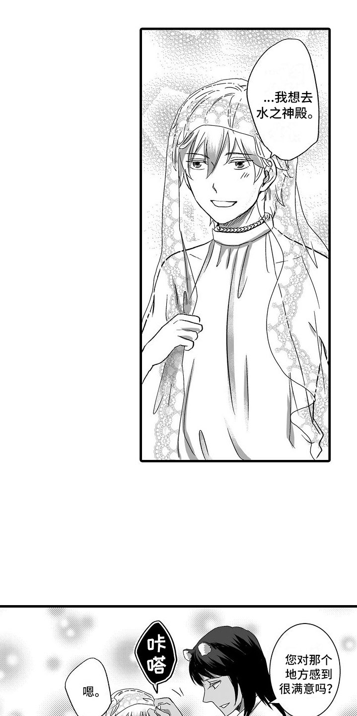 益节液体氨糖和片剂哪个好漫画,第6章： 祈求5图