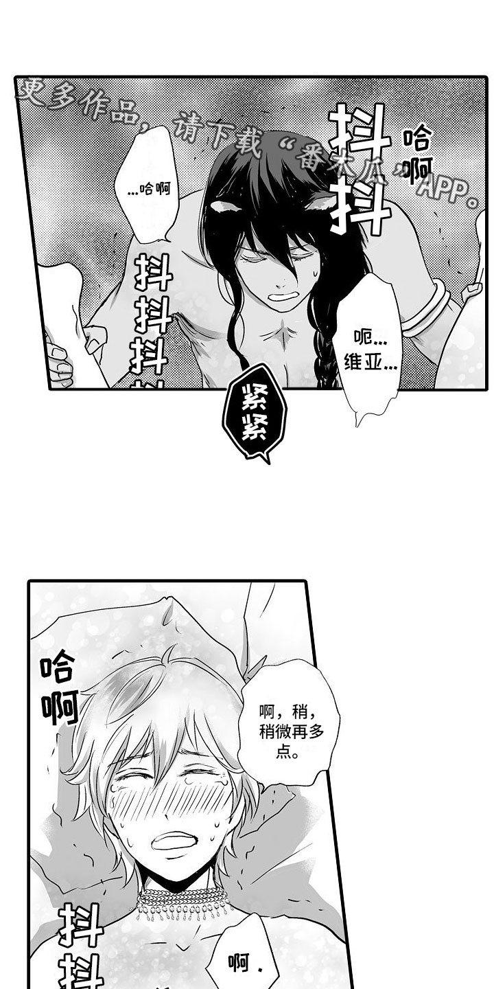 益节液体氨糖和片剂哪个好漫画,第10章：小声点1图