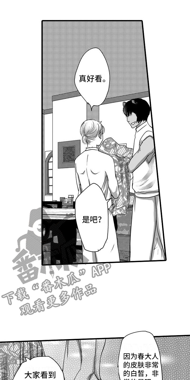 益节液体氨糖和片剂哪个好漫画,第14章：一直在一起3图