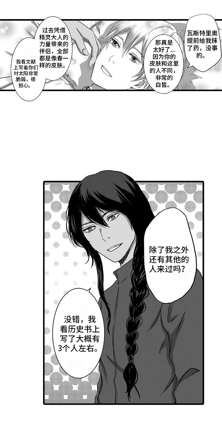 益节液体氨糖和片剂哪个好漫画,第3章：不安3图