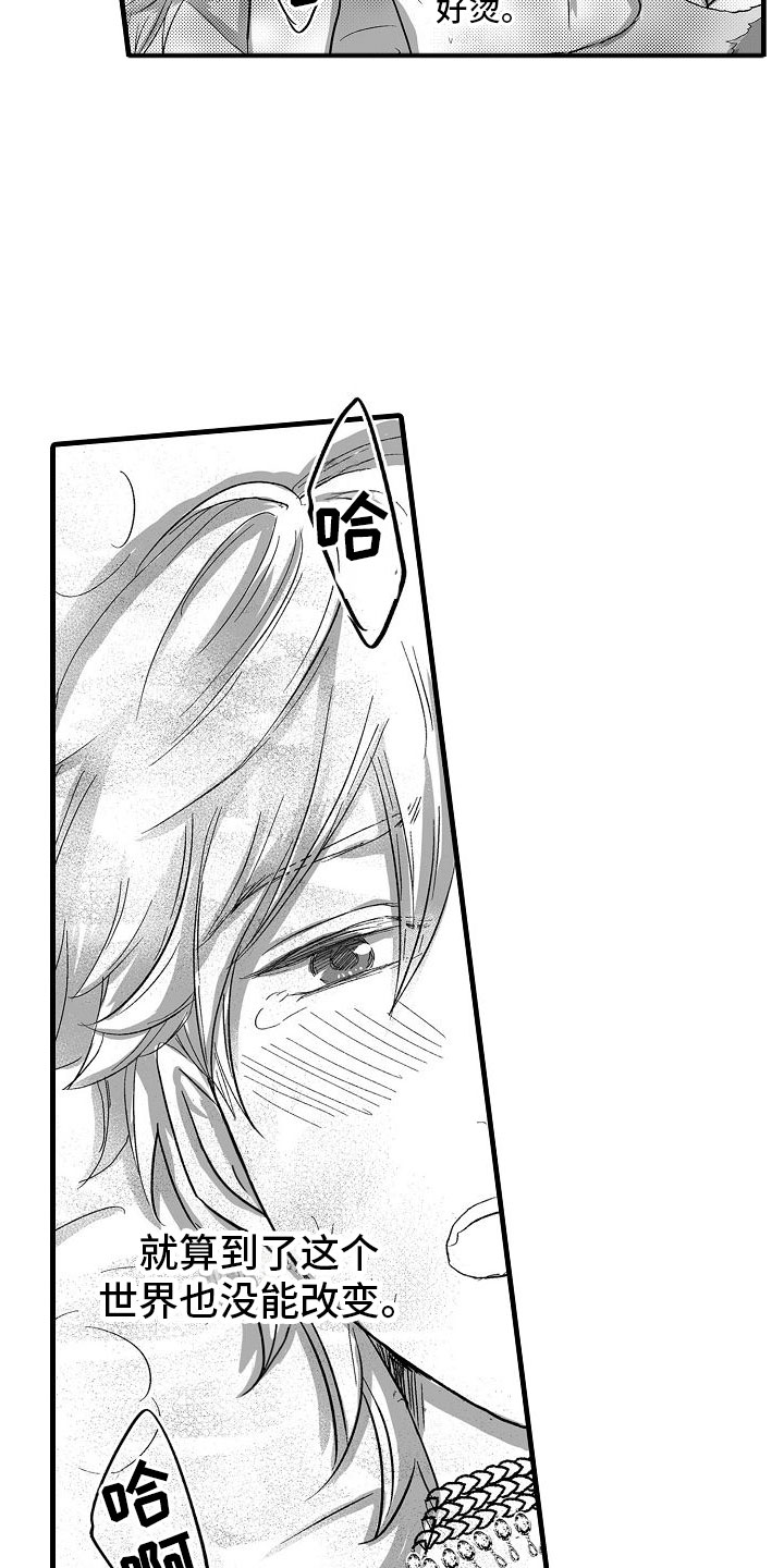 异口同声漫画,第8章：召唤那天2图