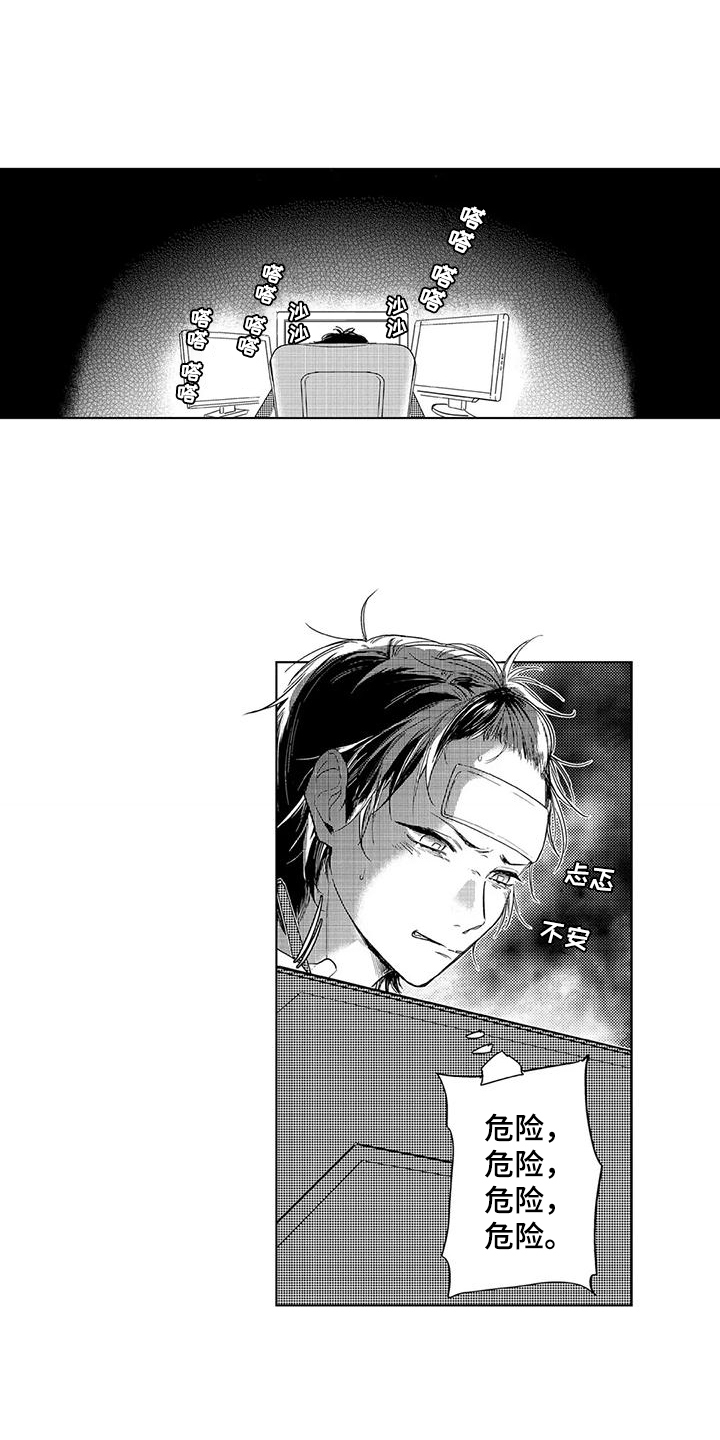 陕北纯情妹多少粉丝漫画,第6章：工作模式1图
