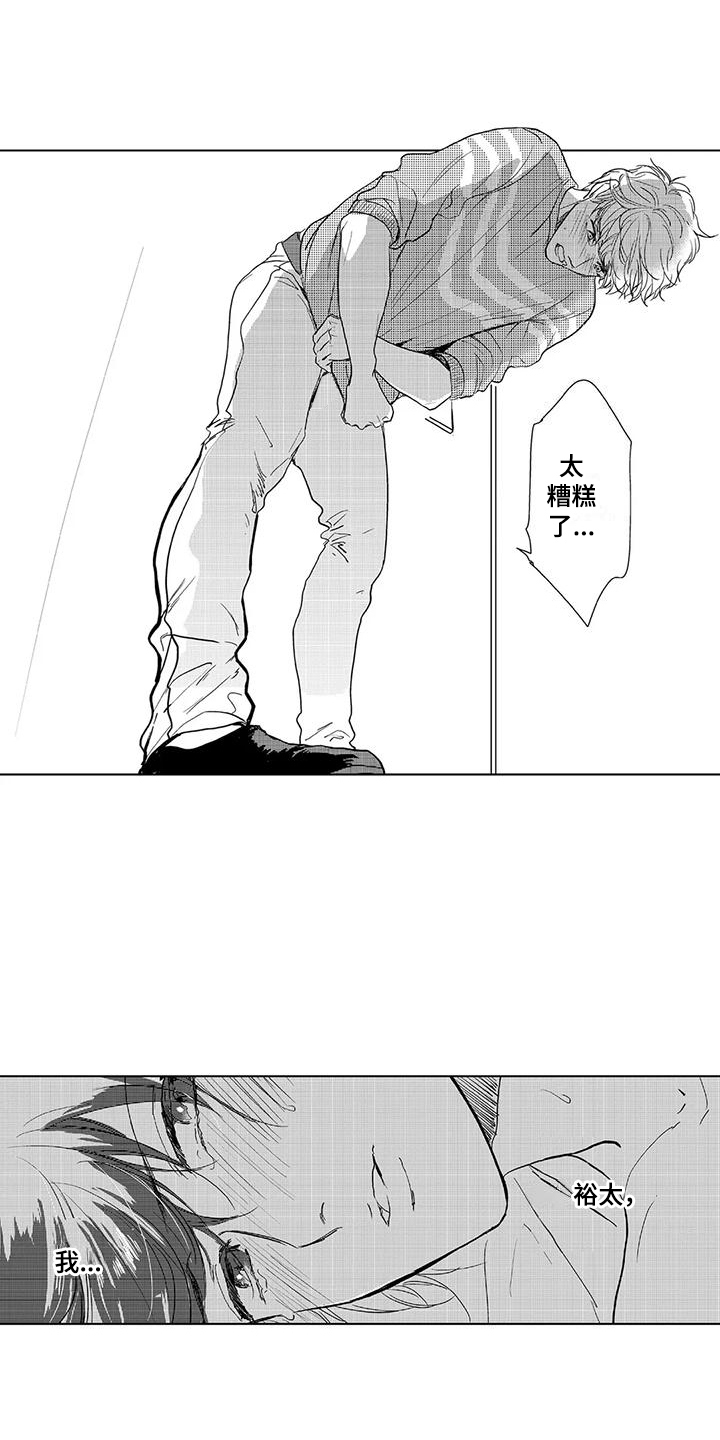 陕北纯情妹多少粉丝漫画,第11章：脸色不好3图