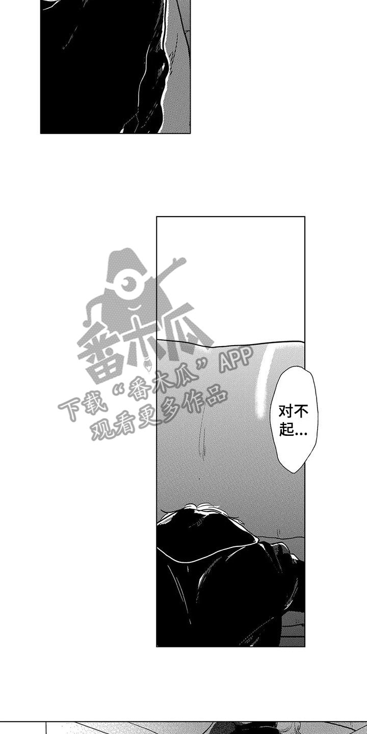 陕北纯情妹多少粉丝漫画,第16章：一团乱2图