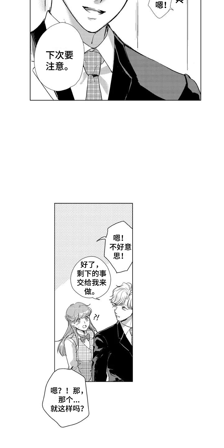 陕北纯情妹多少粉丝漫画,第1章：爱好3图