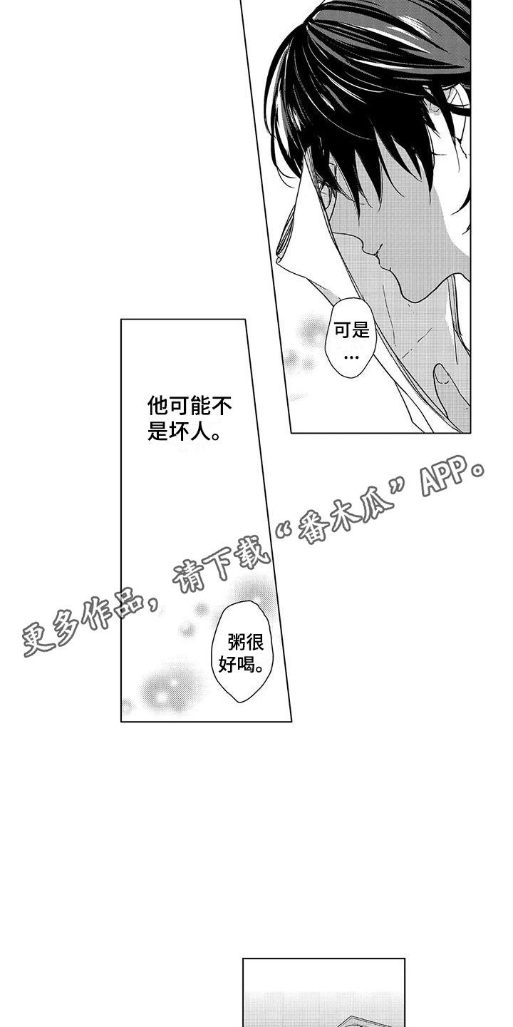 王源粉丝纯情漫画,第5章：帮忙做饭5图