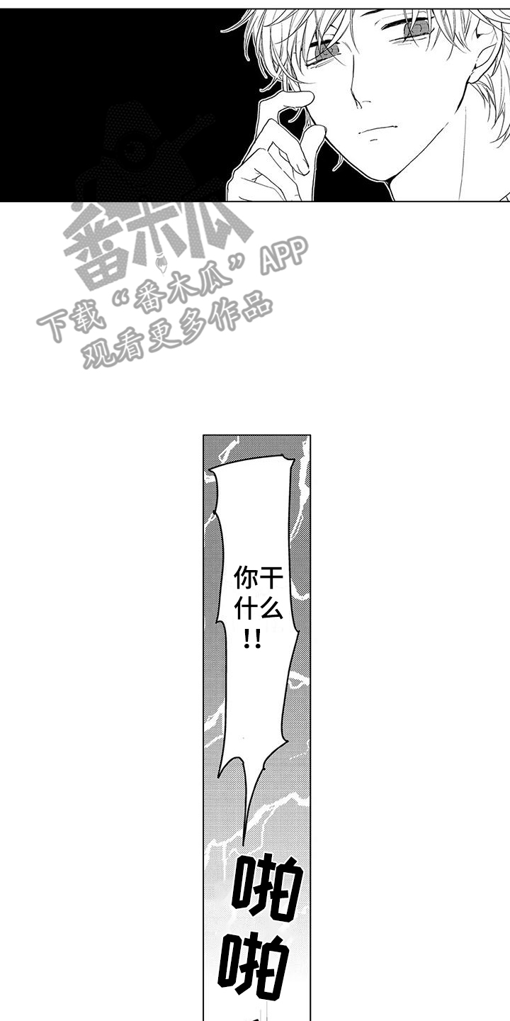 陕北纯情妹多少粉丝漫画,第4章：粉丝信2图