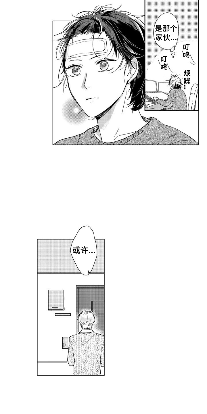 陕北纯情妹多少粉丝漫画,第6章：工作模式3图