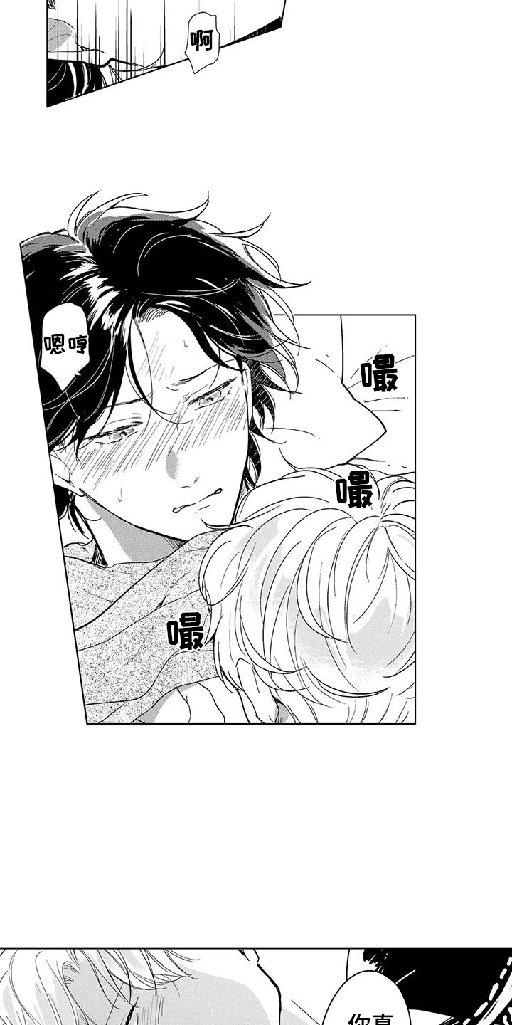 纯情粉丝互动漫画,第21章：刚刚开始（完结）5图