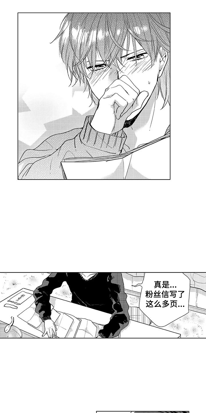 王源粉丝纯情漫画,第5章：帮忙做饭4图
