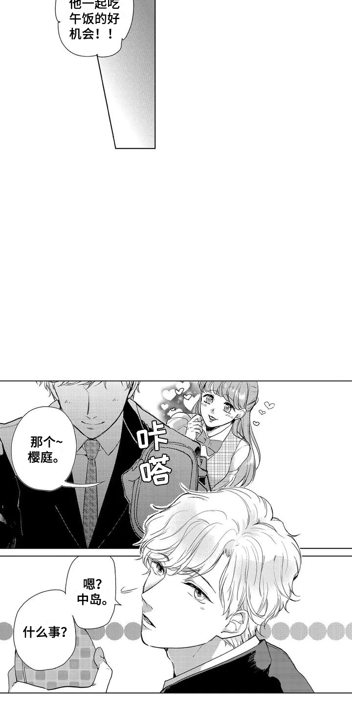 陕北纯情妹多少粉丝漫画,第1章：爱好5图