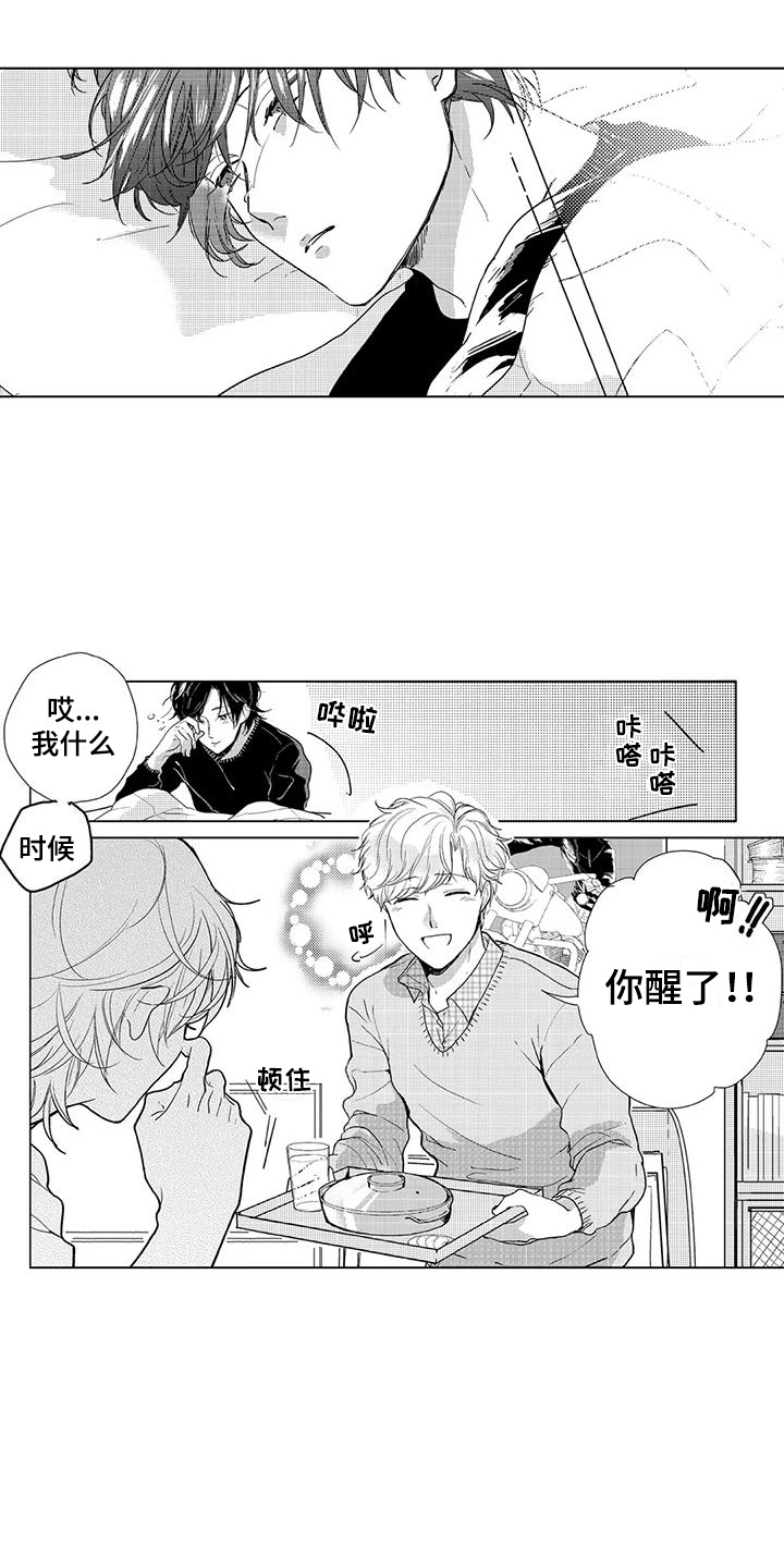 陕北纯情妹多少粉丝漫画,第4章：粉丝信1图