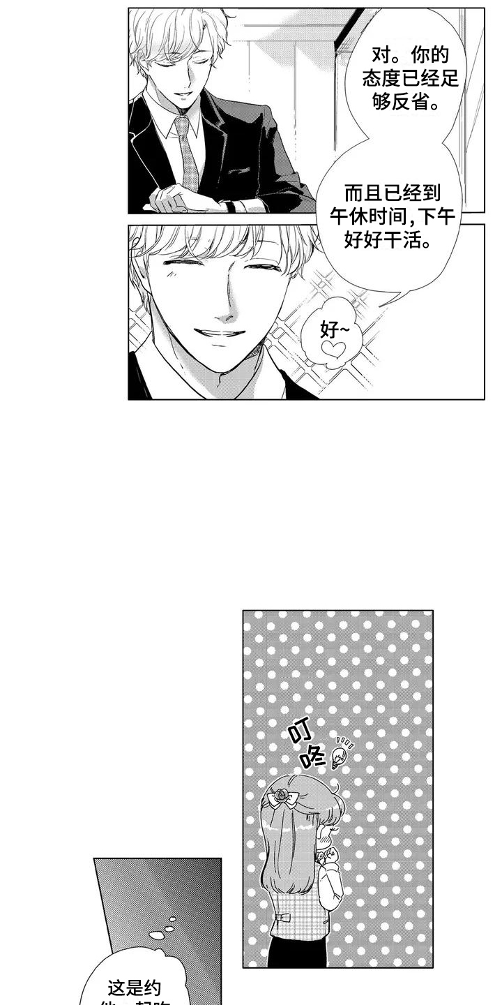 陕北纯情妹多少粉丝漫画,第1章：爱好4图