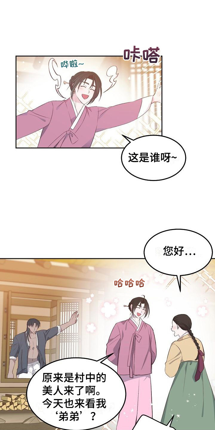 第6章：长成大人0