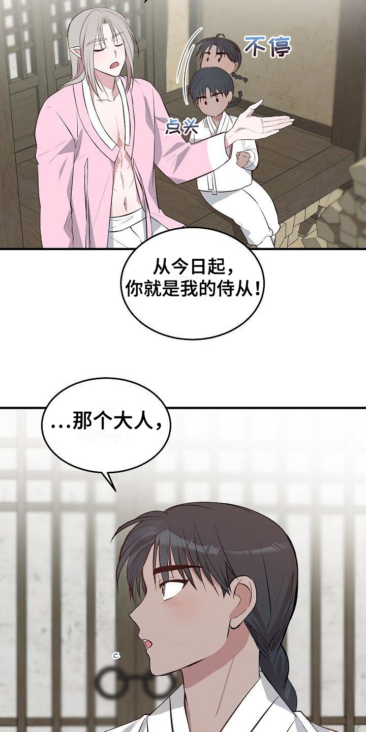 第3章：名字1