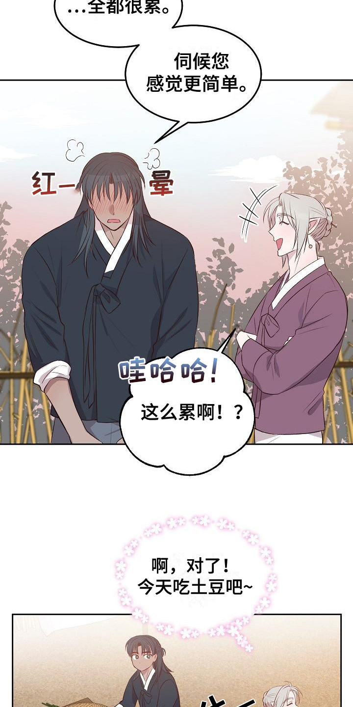 第8章：心累3
