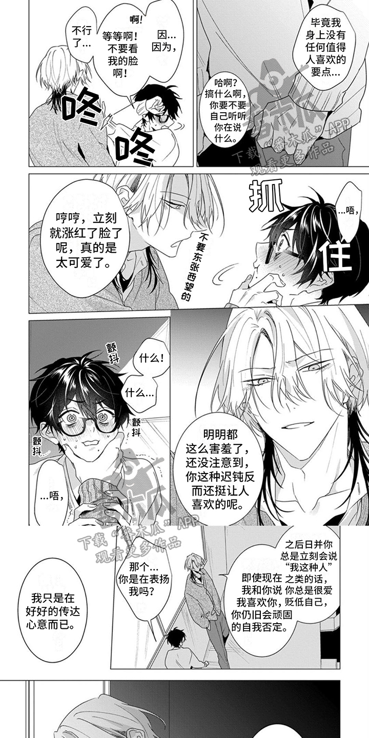 第20章：总有一天会传达心意0