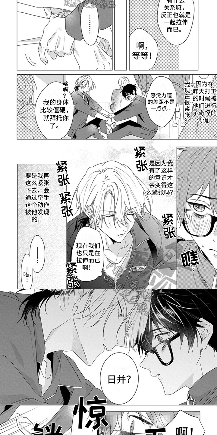 第17章：非常在意4