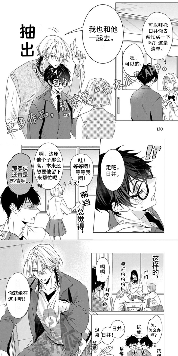 第17章：非常在意0