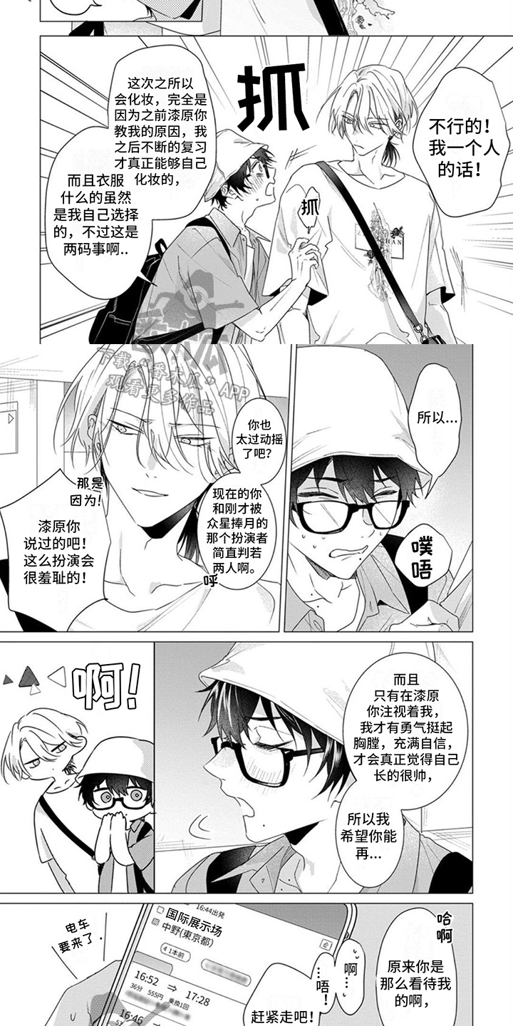第11章：非常高兴2