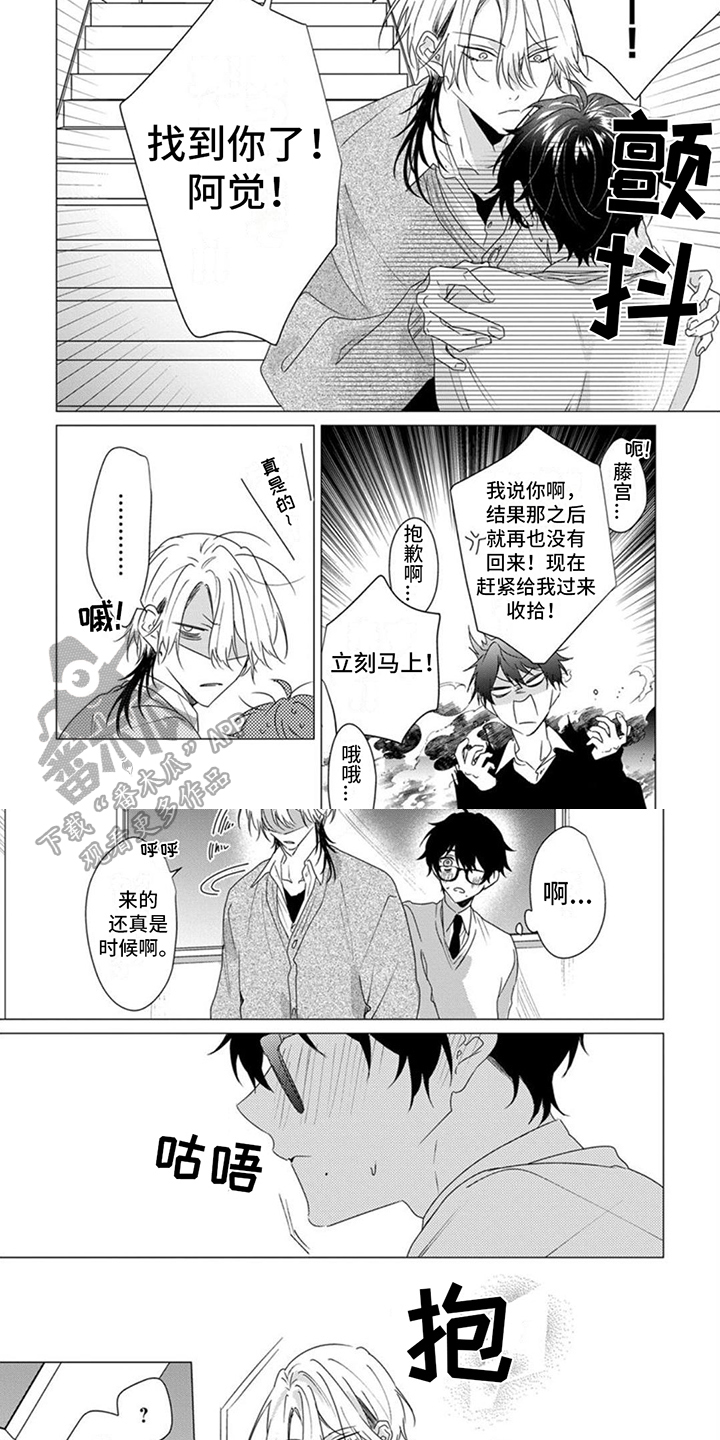 第20章：总有一天会传达心意3