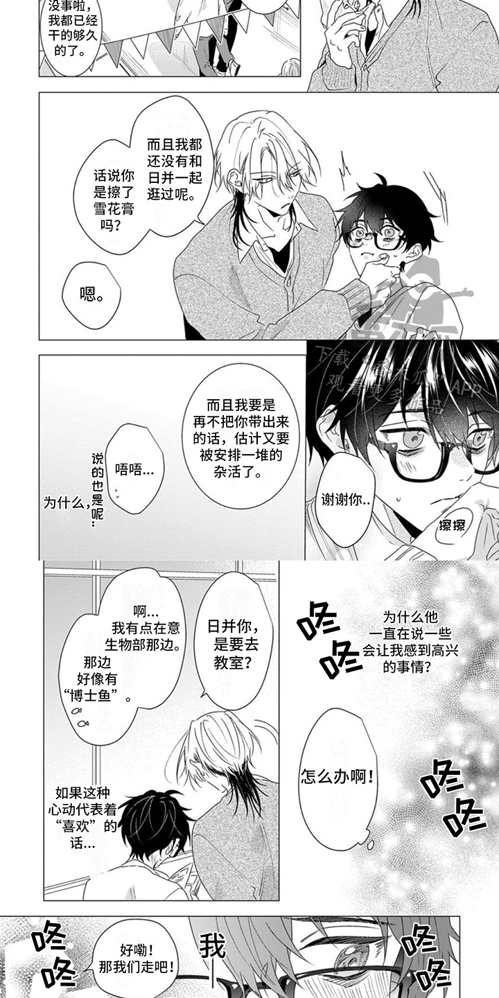 第18章：代替3