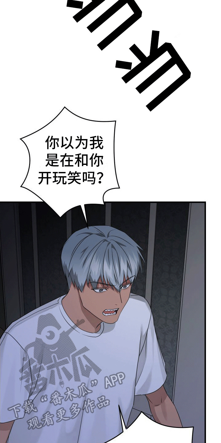 第19章：不要走1
