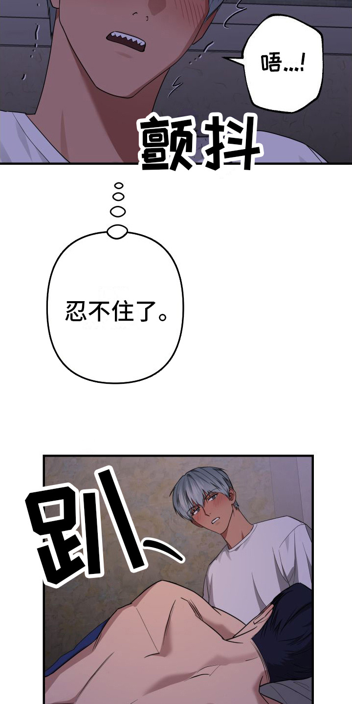 第20章： 自尊心2