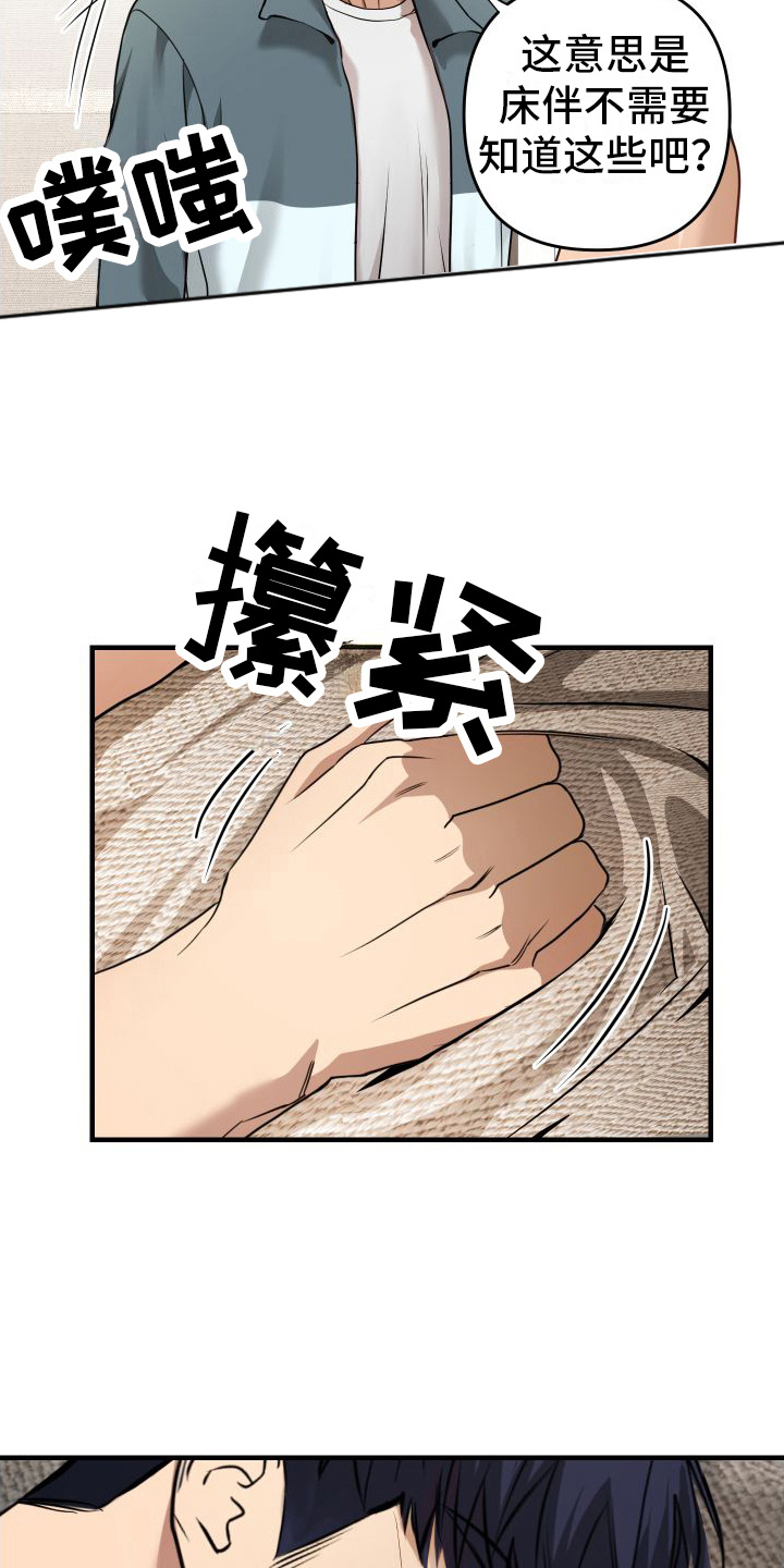 第13章：梦话2