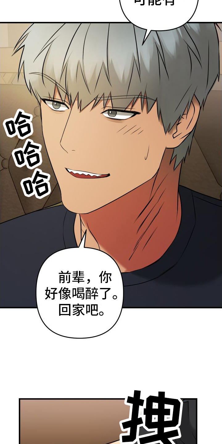 第6章：抓人3