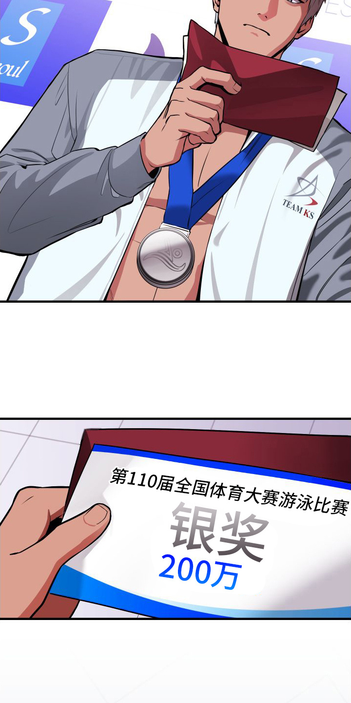 第1章：讨债4