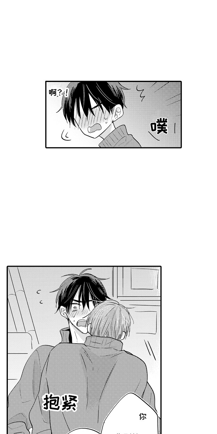 我讨厌的一个人作文漫画,第23章：嫉妒1图