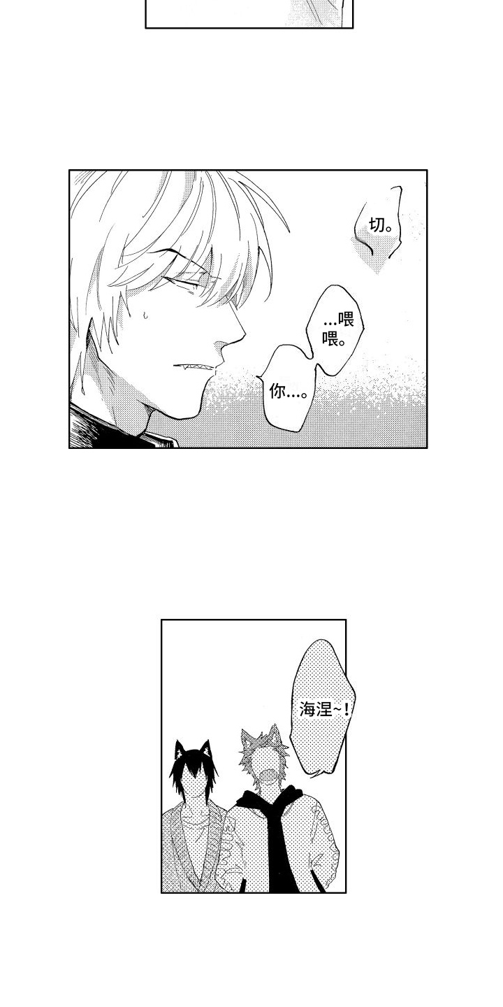 狼先生电瓶车控制器漫画,第2章：受伤5图