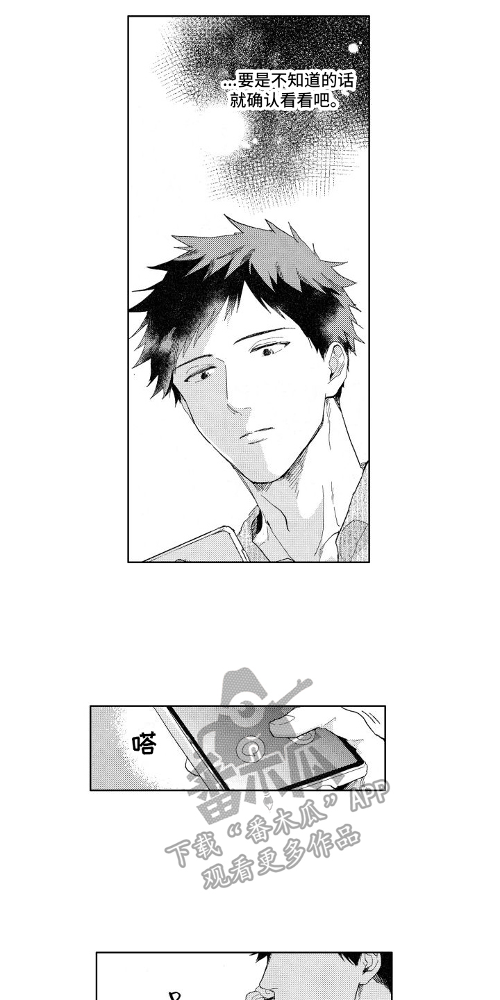 狼先生电瓶车控制器漫画,第15章：看电影5图