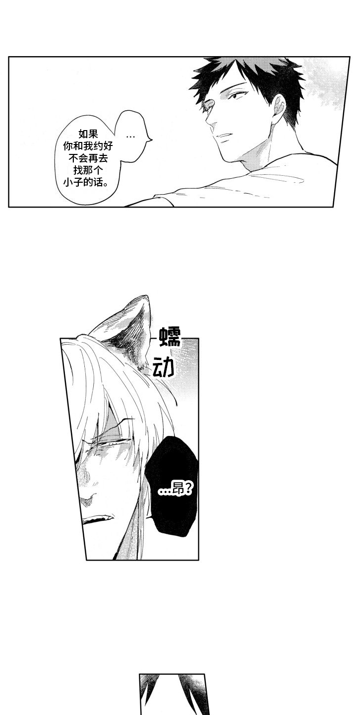 狼先生电瓶车控制器漫画,第2章：受伤1图