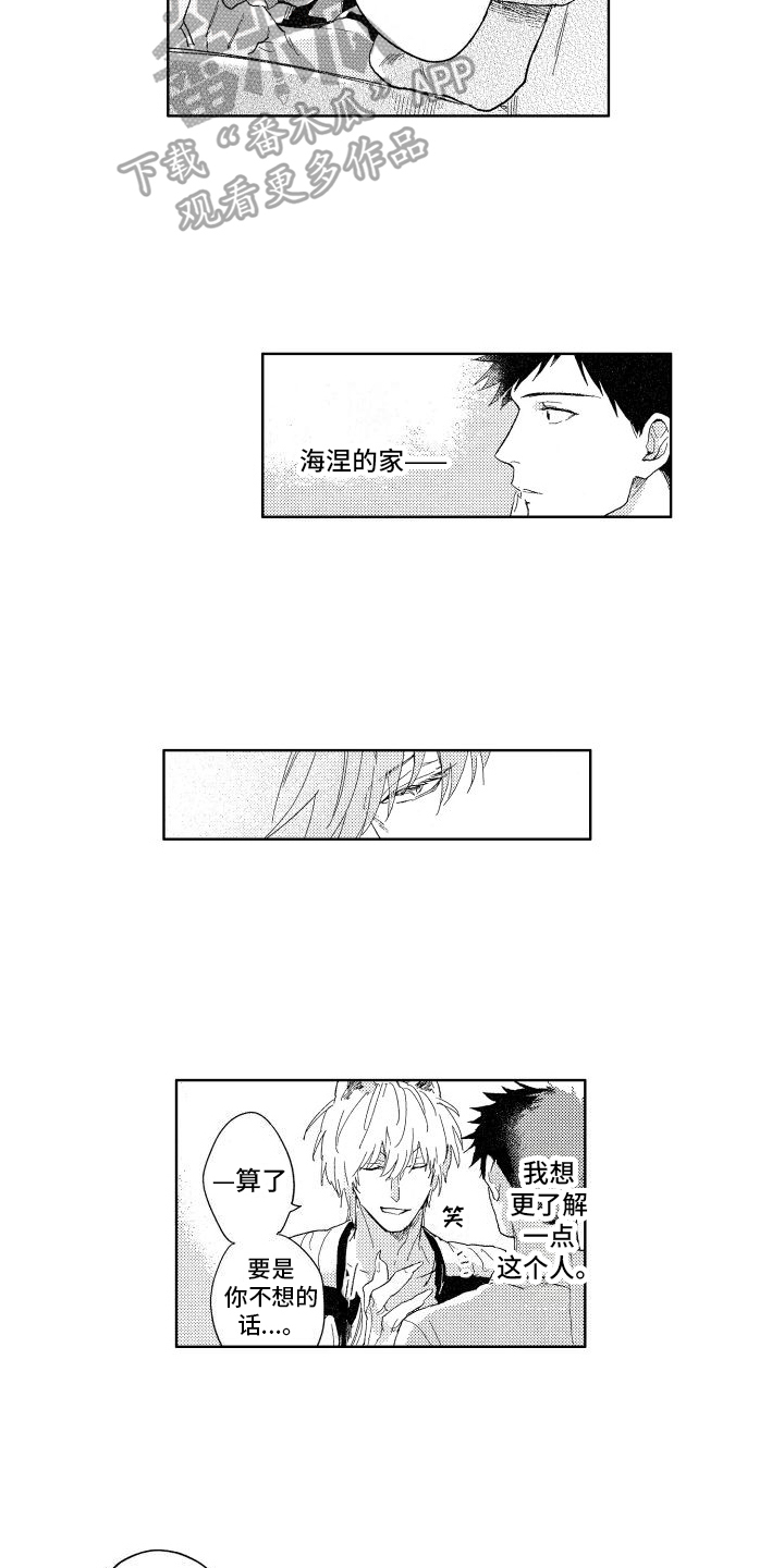 狼先生控制器漫画,第17章：想法3图