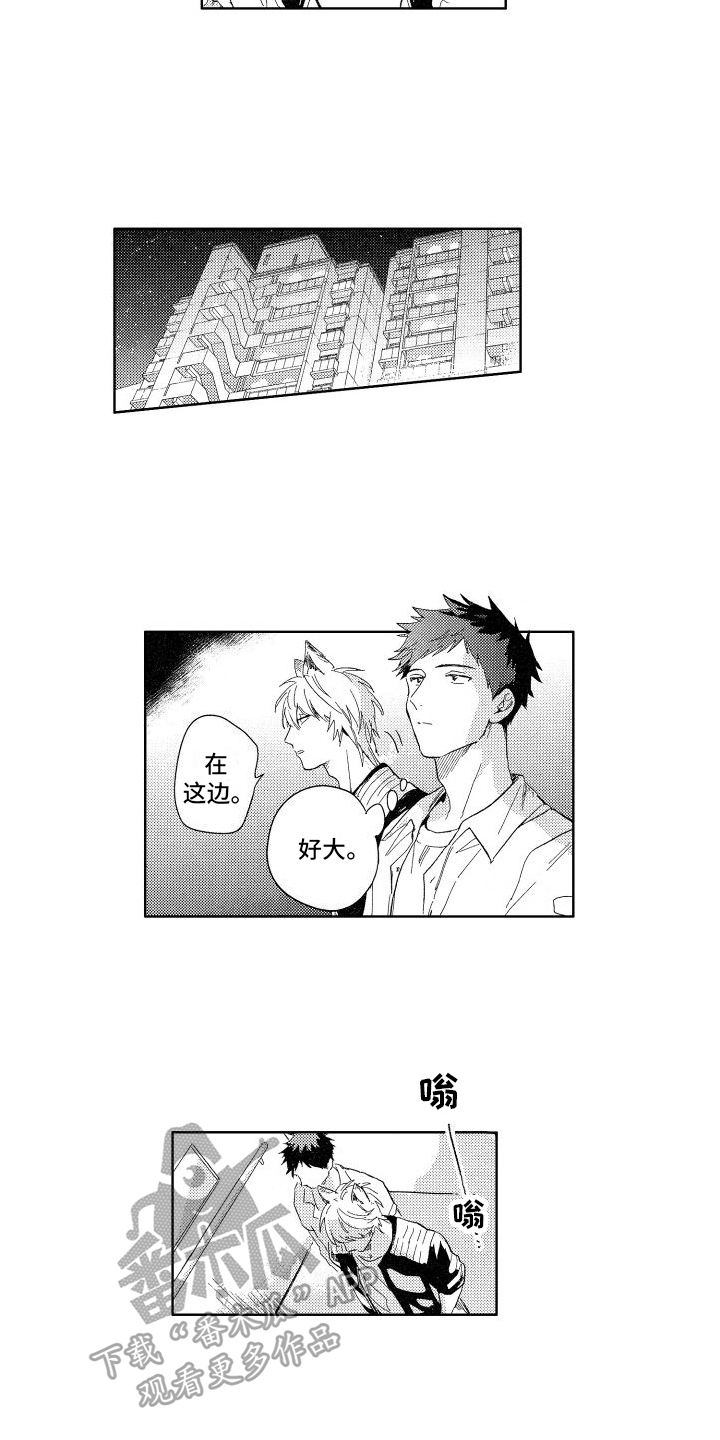 狼先生控制器漫画,第17章：想法5图