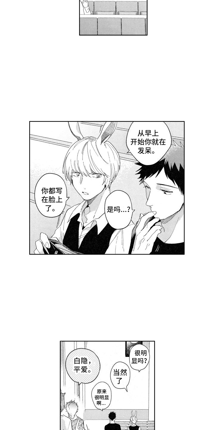 狼先生app下载漫画,第11章：查询2图