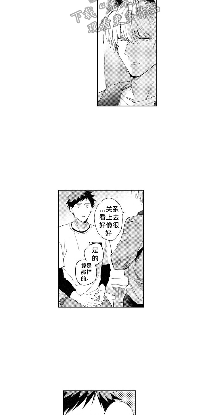 狼先生卷儿哥怎么翻身的漫画,第9章：有知道的3图