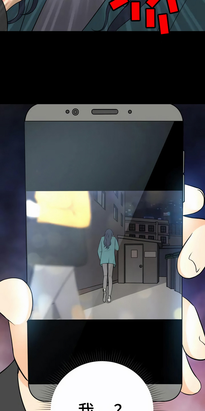 每个人的初恋小说漫画,第17章：警告3图