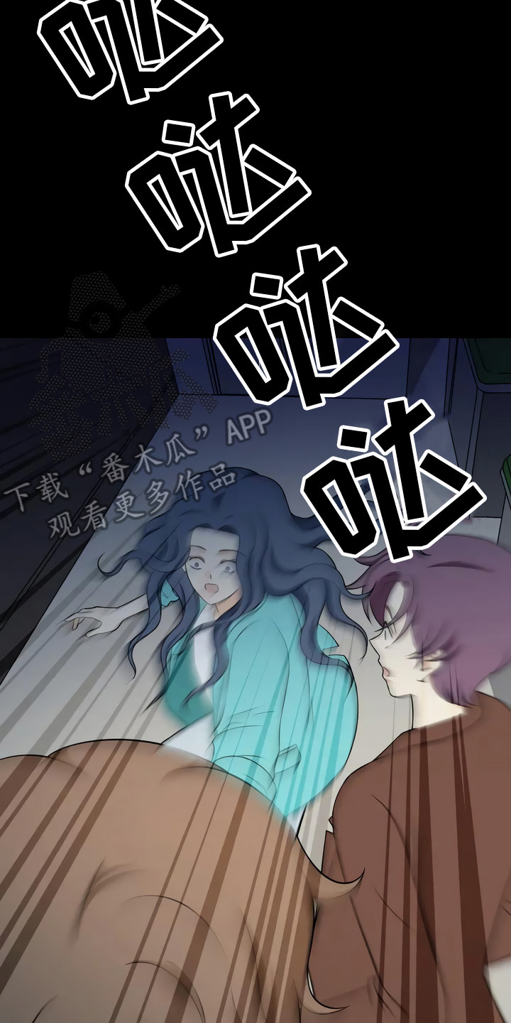 每个人的初恋歌曲漫画,第18章：伤痕2图