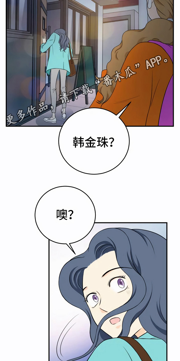 每个人的晚年都是一场腥风血雨漫画,第12章：聚会5图