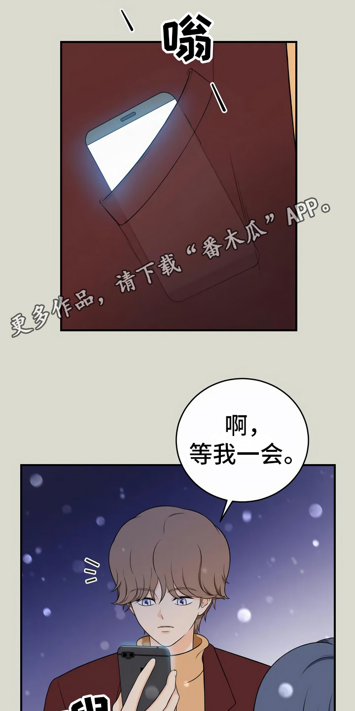 每个人的晚年都是一场腥风血雨漫画,第10章：以后再说5图
