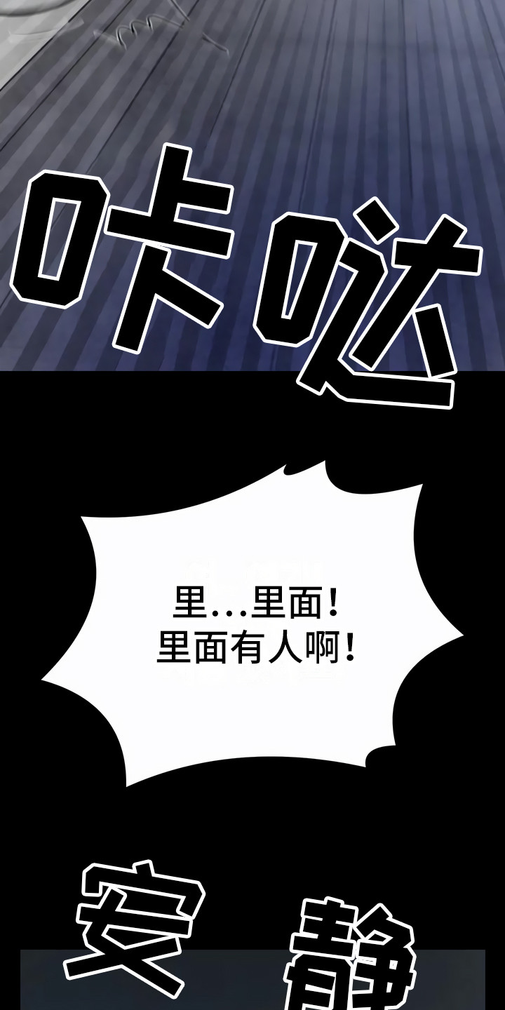 每个人的初恋歌曲漫画,第16章：吓一跳4图