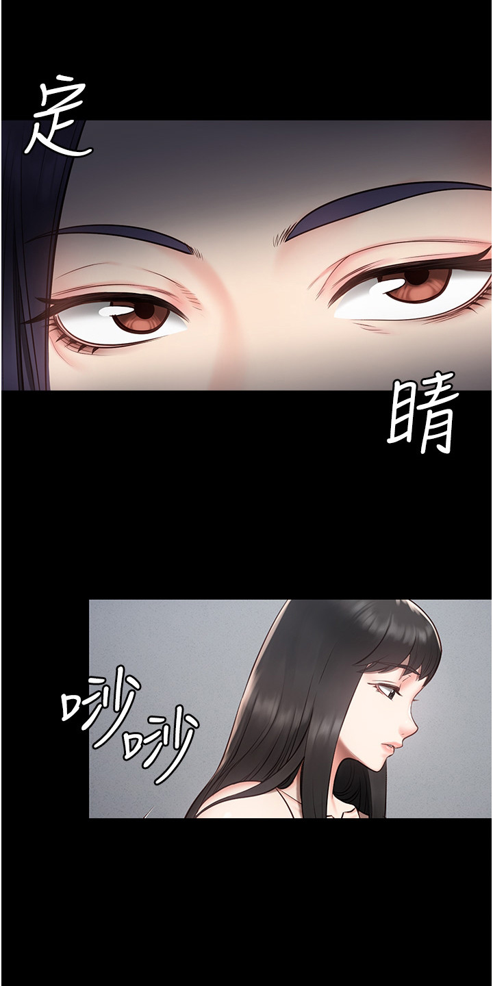 监狱家属会见规定漫画,第4章：检查1图